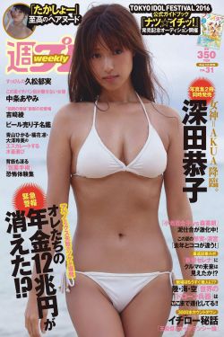 活色生香2015